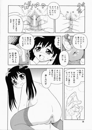 [Shinozaki Rei] Hataraku Okusan - Page 32