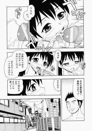 [Shinozaki Rei] Hataraku Okusan - Page 35