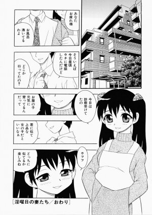 [Shinozaki Rei] Hataraku Okusan - Page 36