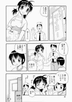 [Shinozaki Rei] Hataraku Okusan - Page 38