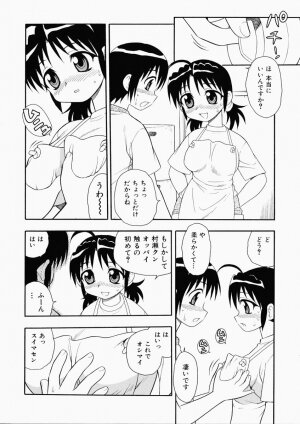 [Shinozaki Rei] Hataraku Okusan - Page 40
