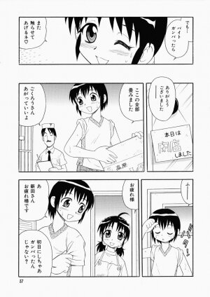 [Shinozaki Rei] Hataraku Okusan - Page 41
