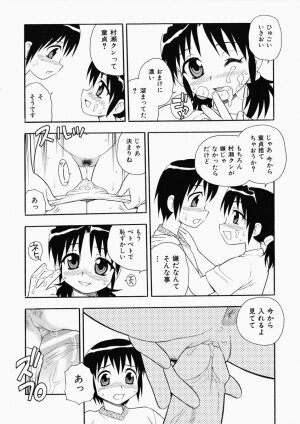 [Shinozaki Rei] Hataraku Okusan - Page 47