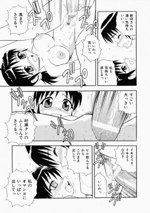 [Shinozaki Rei] Hataraku Okusan - Page 49