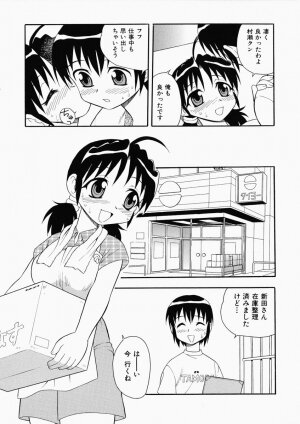 [Shinozaki Rei] Hataraku Okusan - Page 51