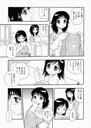 [Shinozaki Rei] Hataraku Okusan - Page 55