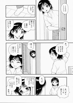 [Shinozaki Rei] Hataraku Okusan - Page 58