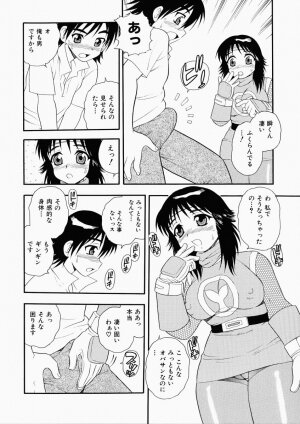 [Shinozaki Rei] Hataraku Okusan - Page 60