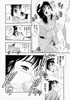 [Shinozaki Rei] Hataraku Okusan - Page 62