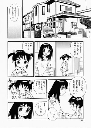 [Shinozaki Rei] Hataraku Okusan - Page 70
