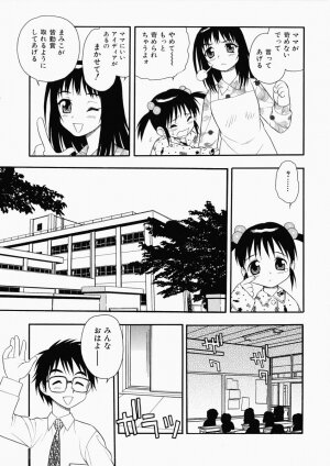 [Shinozaki Rei] Hataraku Okusan - Page 71