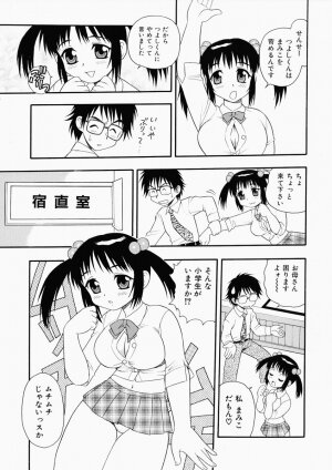 [Shinozaki Rei] Hataraku Okusan - Page 73
