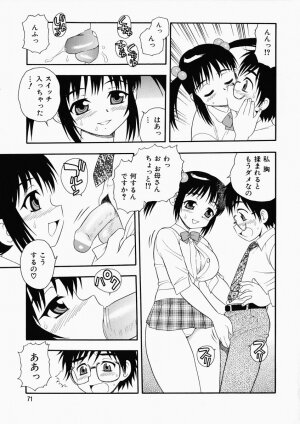 [Shinozaki Rei] Hataraku Okusan - Page 75