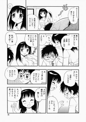 [Shinozaki Rei] Hataraku Okusan - Page 83