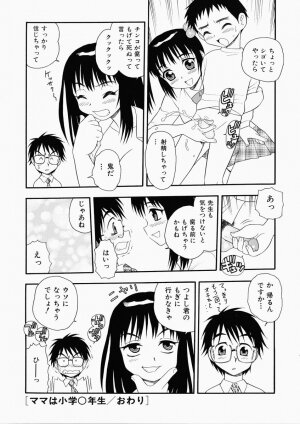 [Shinozaki Rei] Hataraku Okusan - Page 84