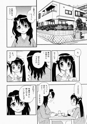 [Shinozaki Rei] Hataraku Okusan - Page 86