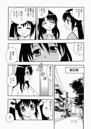 [Shinozaki Rei] Hataraku Okusan - Page 87