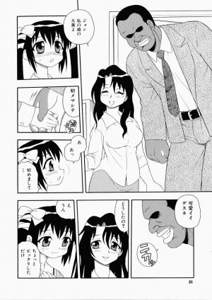 [Shinozaki Rei] Hataraku Okusan - Page 88