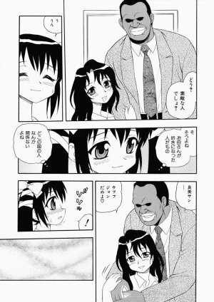 [Shinozaki Rei] Hataraku Okusan - Page 89