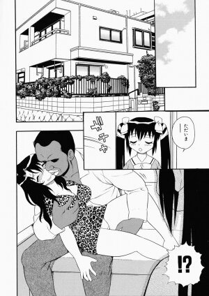 [Shinozaki Rei] Hataraku Okusan - Page 90