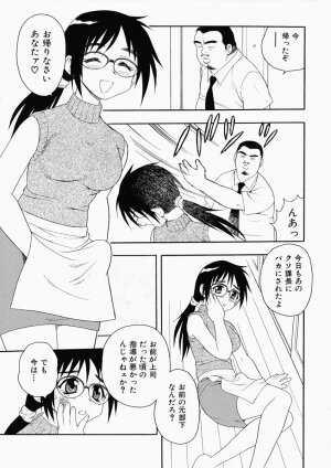 [Shinozaki Rei] Hataraku Okusan - Page 103