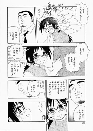 [Shinozaki Rei] Hataraku Okusan - Page 104