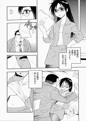 [Shinozaki Rei] Hataraku Okusan - Page 106