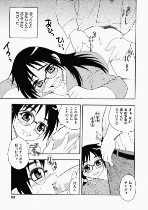 [Shinozaki Rei] Hataraku Okusan - Page 107