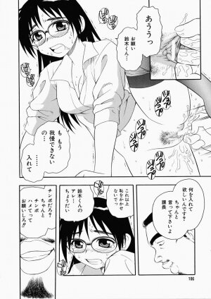 [Shinozaki Rei] Hataraku Okusan - Page 110