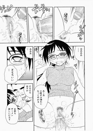 [Shinozaki Rei] Hataraku Okusan - Page 113