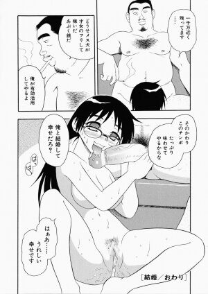 [Shinozaki Rei] Hataraku Okusan - Page 116