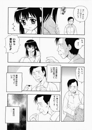 [Shinozaki Rei] Hataraku Okusan - Page 119