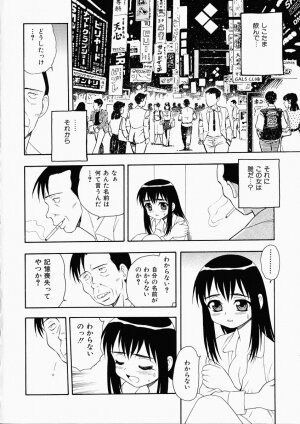 [Shinozaki Rei] Hataraku Okusan - Page 120