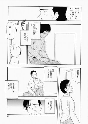 [Shinozaki Rei] Hataraku Okusan - Page 121