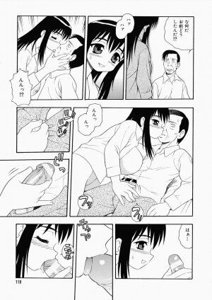 [Shinozaki Rei] Hataraku Okusan - Page 123