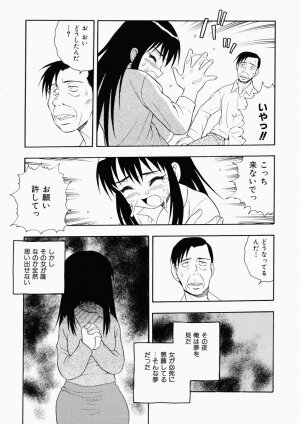 [Shinozaki Rei] Hataraku Okusan - Page 125