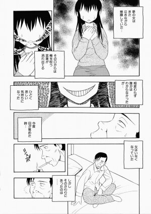 [Shinozaki Rei] Hataraku Okusan - Page 128