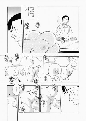 [Shinozaki Rei] Hataraku Okusan - Page 129