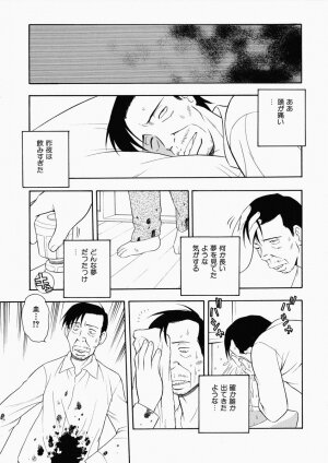 [Shinozaki Rei] Hataraku Okusan - Page 131