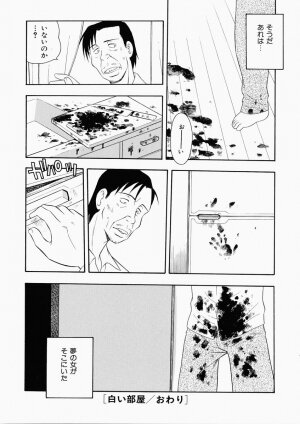 [Shinozaki Rei] Hataraku Okusan - Page 132
