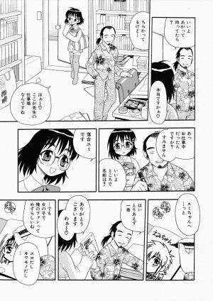 [Shinozaki Rei] Hataraku Okusan - Page 135