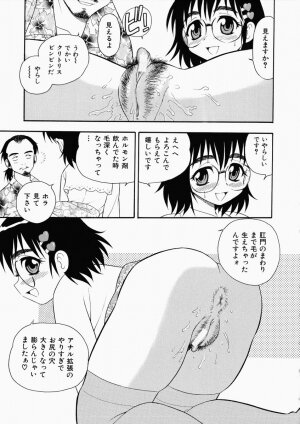 [Shinozaki Rei] Hataraku Okusan - Page 139