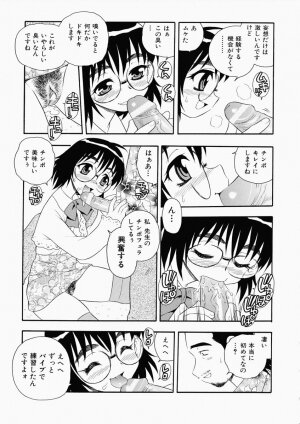 [Shinozaki Rei] Hataraku Okusan - Page 141