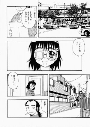 [Shinozaki Rei] Hataraku Okusan - Page 150