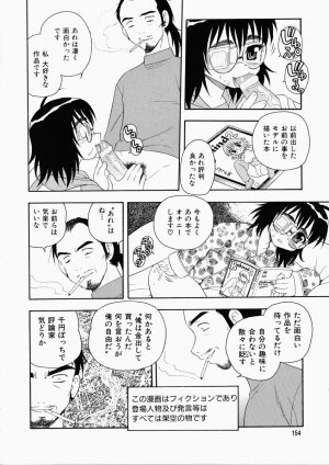 [Shinozaki Rei] Hataraku Okusan - Page 158