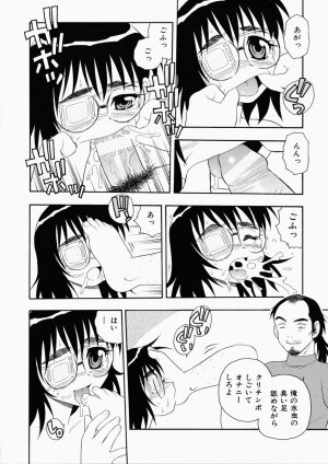 [Shinozaki Rei] Hataraku Okusan - Page 160