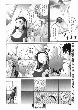 COMIC AUN 2008-10 Vol. 149 - Page 73