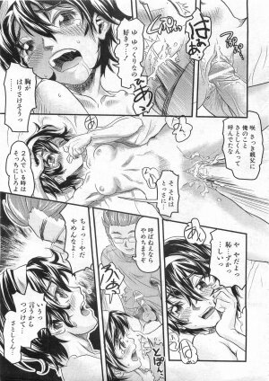 COMIC AUN 2008-10 Vol. 149 - Page 396