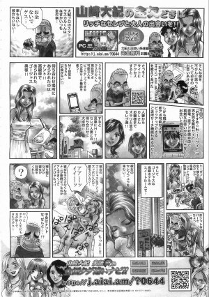 COMIC AUN 2008-10 Vol. 149 - Page 409