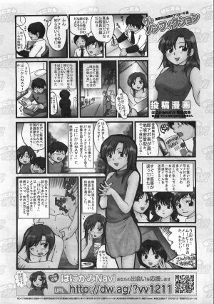 COMIC AUN 2008-10 Vol. 149 - Page 412